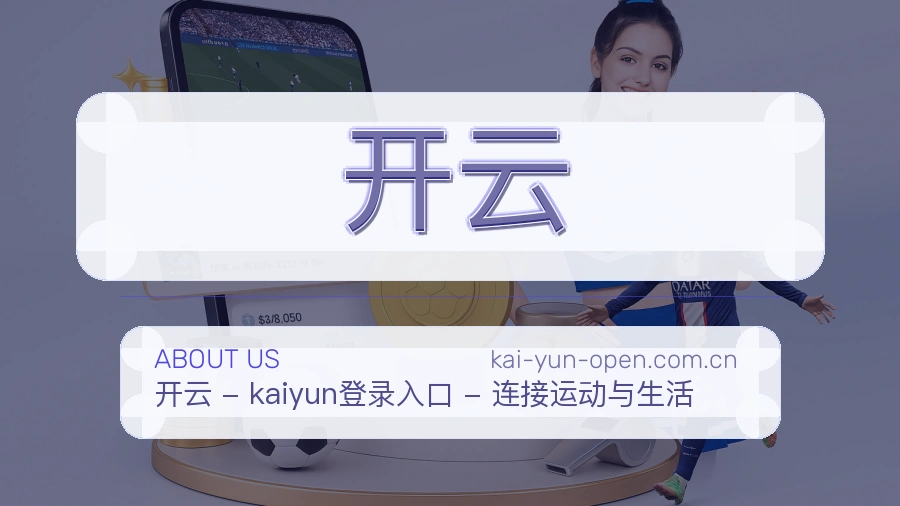 开云访问体验服务说明